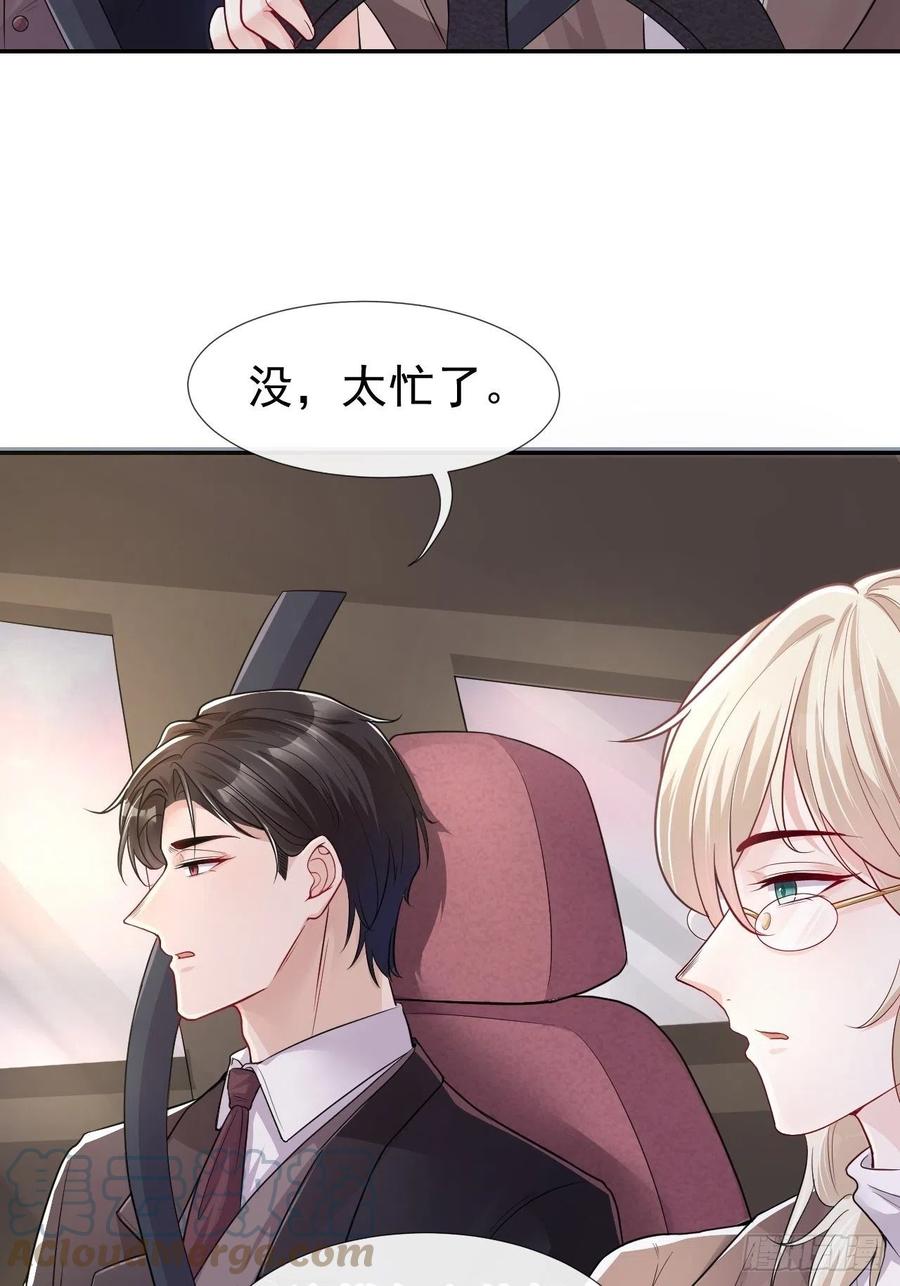 第28话开始痛了-替身关系-猫仆工作室（第3张）