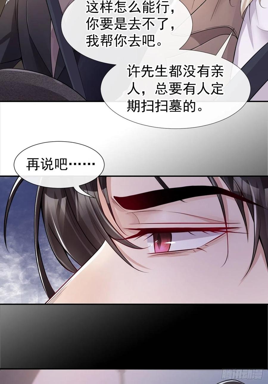 第28话开始痛了-替身关系-猫仆工作室（第4张）