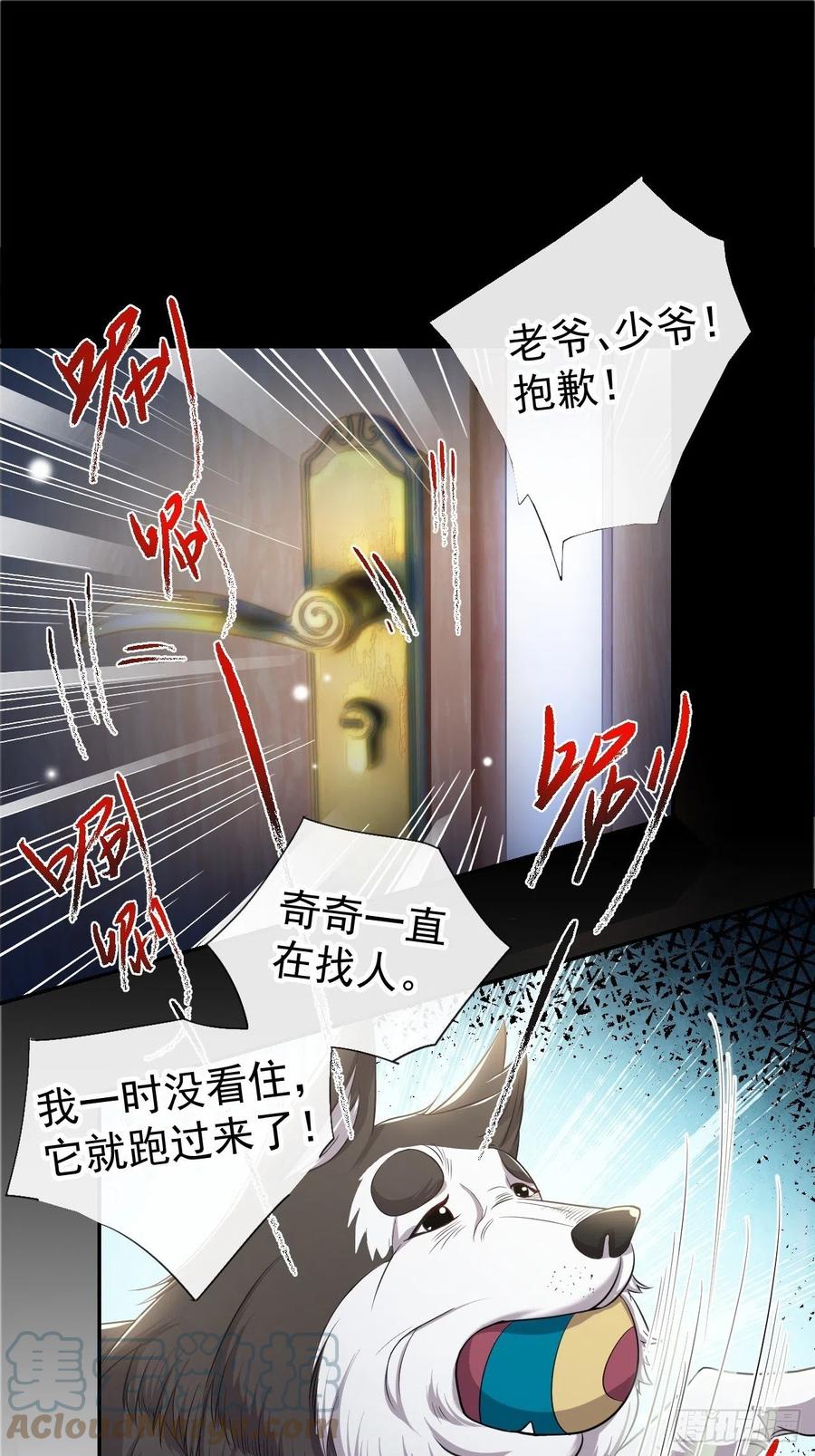 第29话幻觉-替身关系-猫仆工作室（第10张）