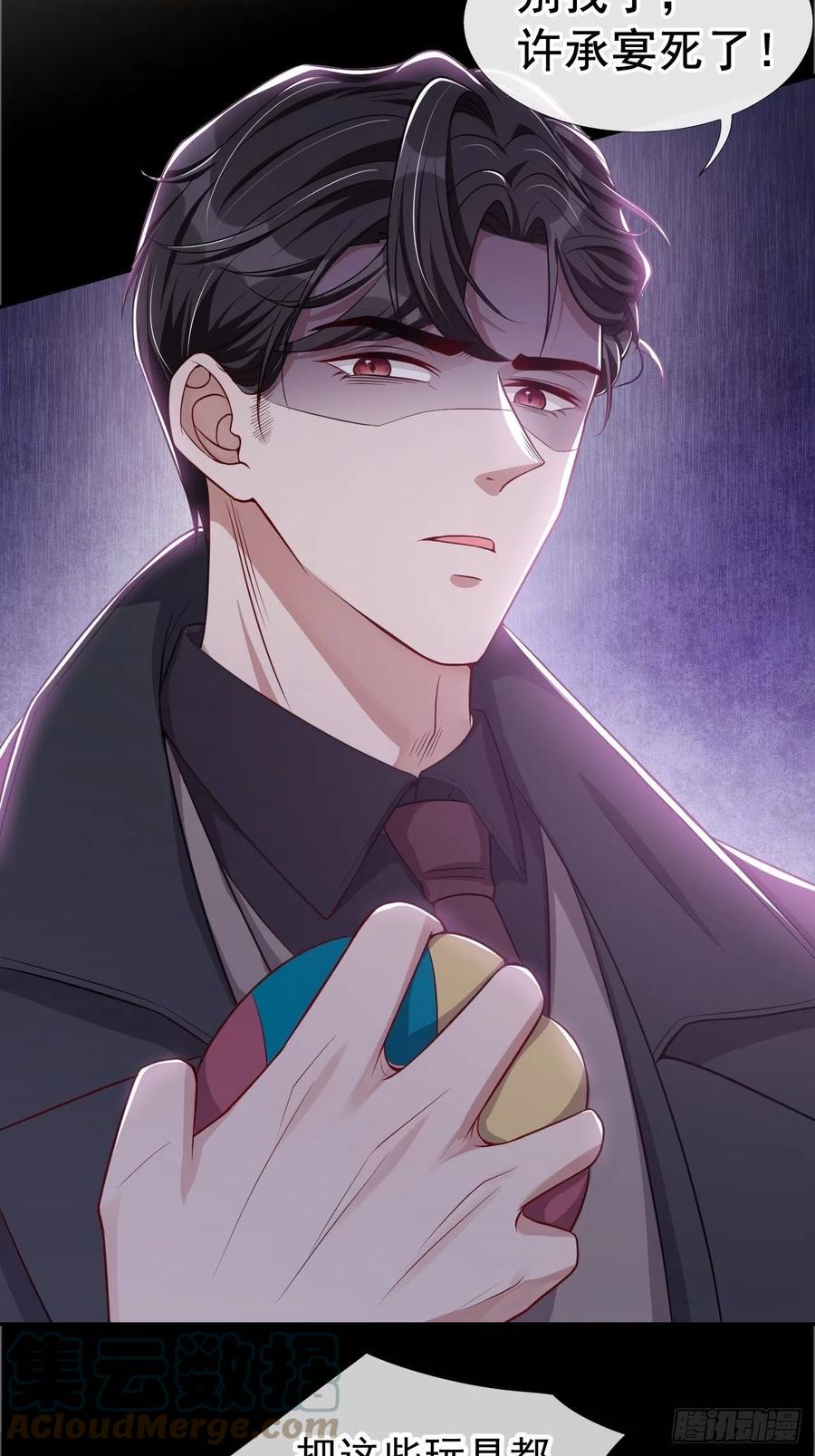 第29话幻觉-替身关系-猫仆工作室（第13张）
