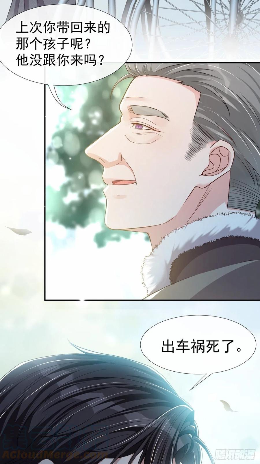 第29话幻觉-替身关系-猫仆工作室（第7张）
