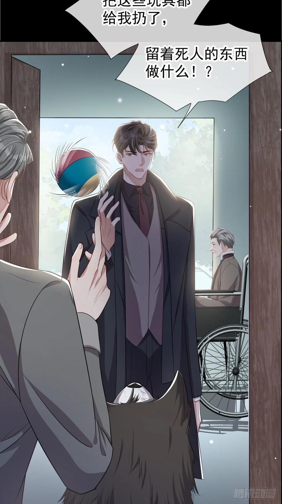第29话幻觉-替身关系-猫仆工作室（第14张）