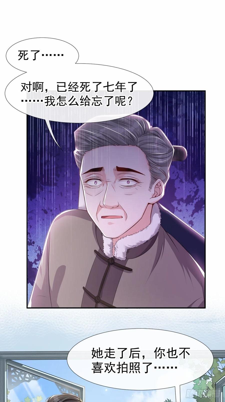 第29话幻觉-替身关系-猫仆工作室（第5张）