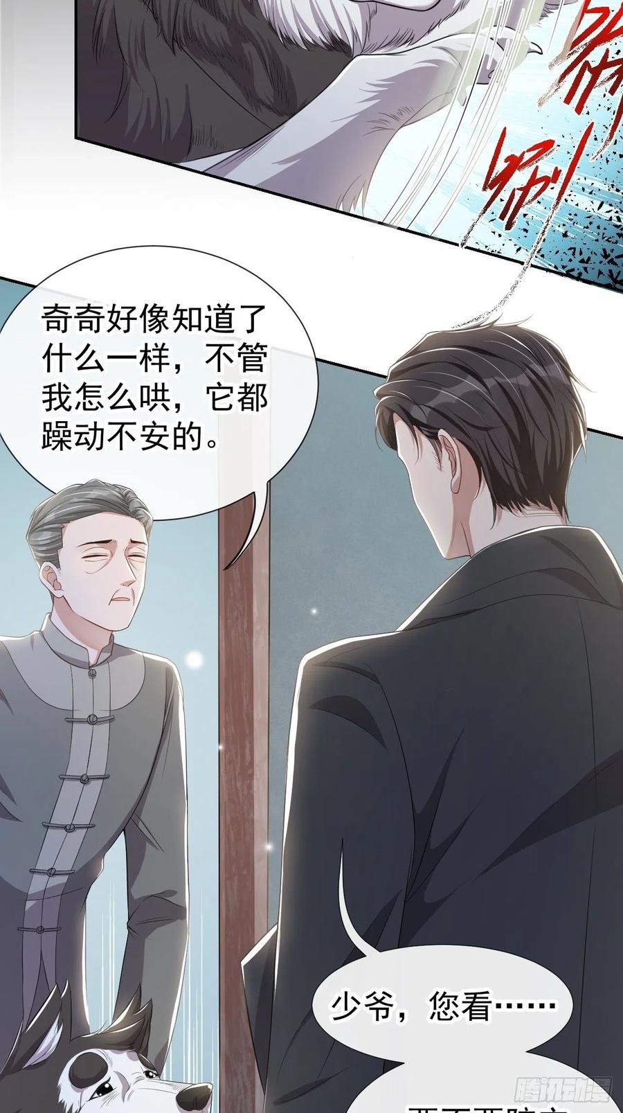 第29话幻觉-替身关系-猫仆工作室（第11张）