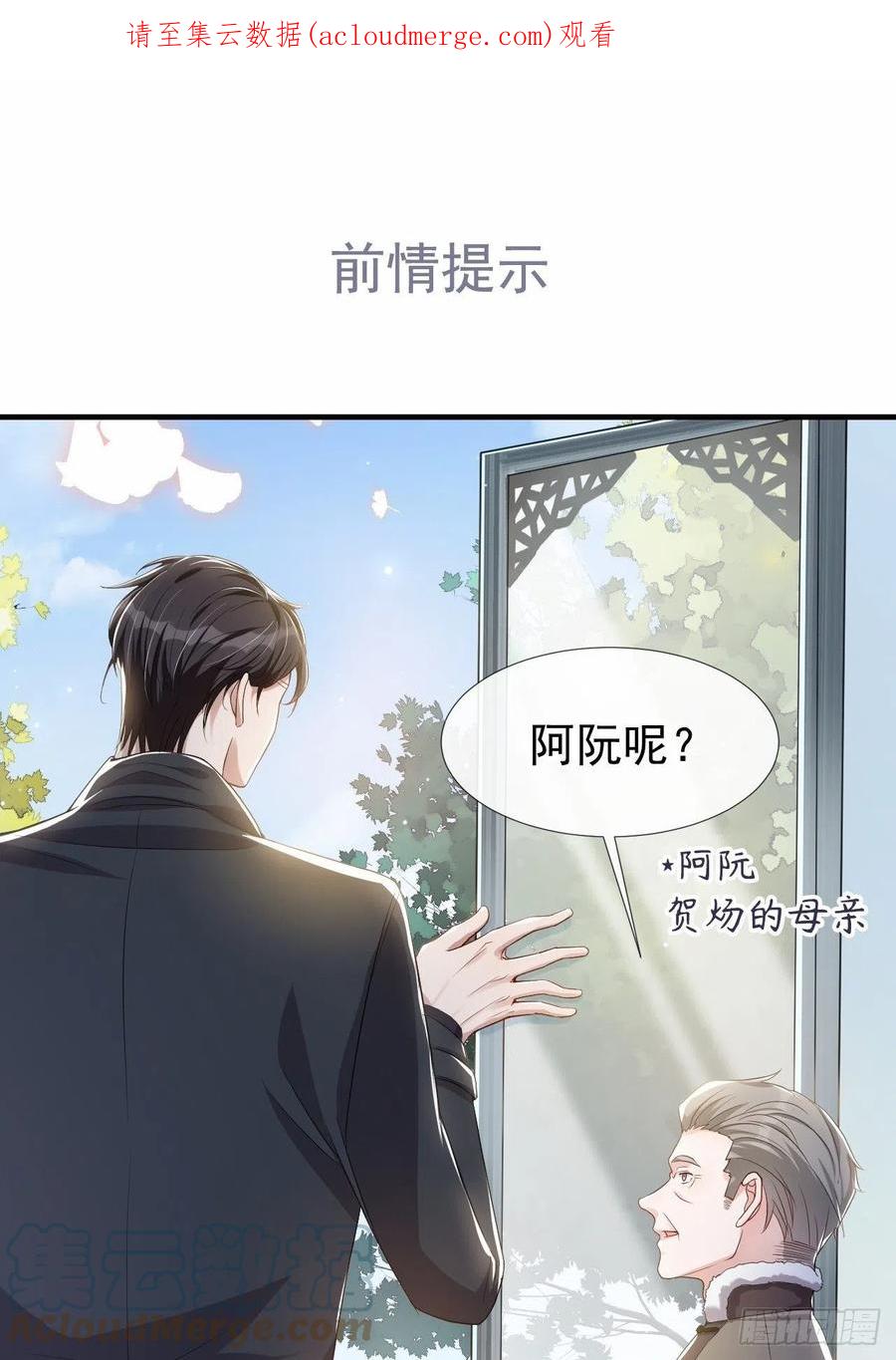 第29话幻觉-替身关系-猫仆工作室（第1张）