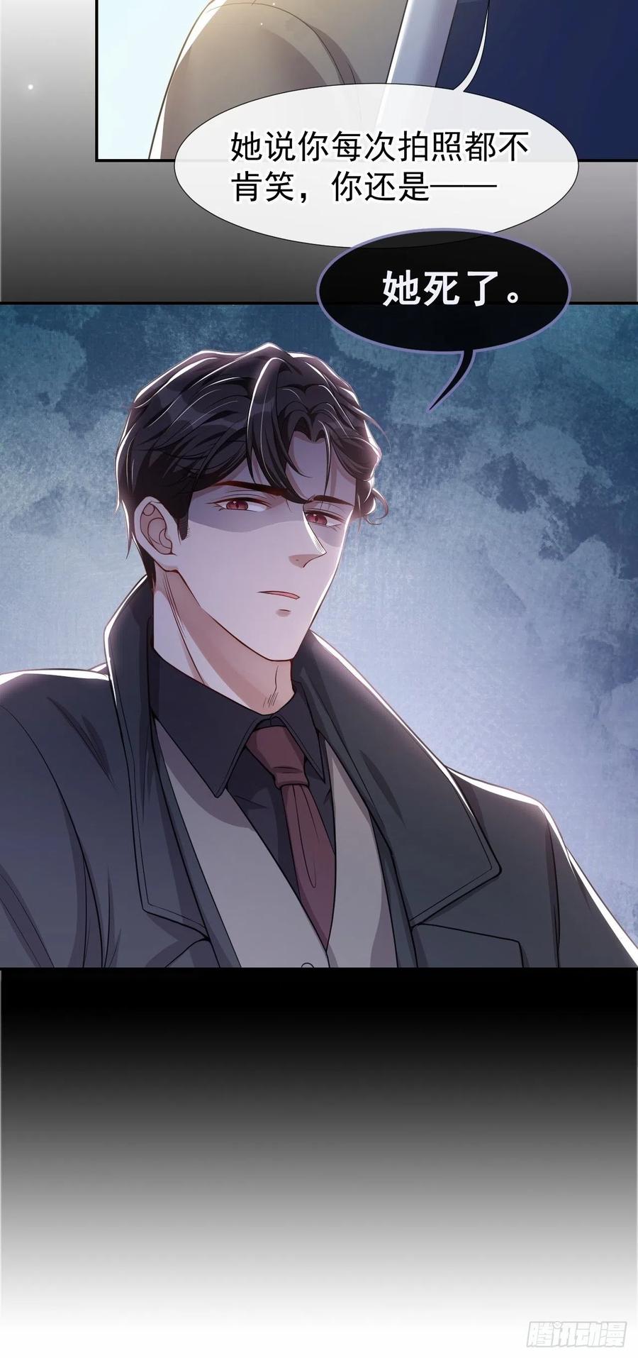 第29话幻觉-替身关系-猫仆工作室（第3张）
