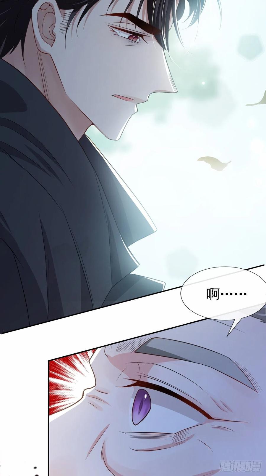 第29话幻觉-替身关系-猫仆工作室（第8张）