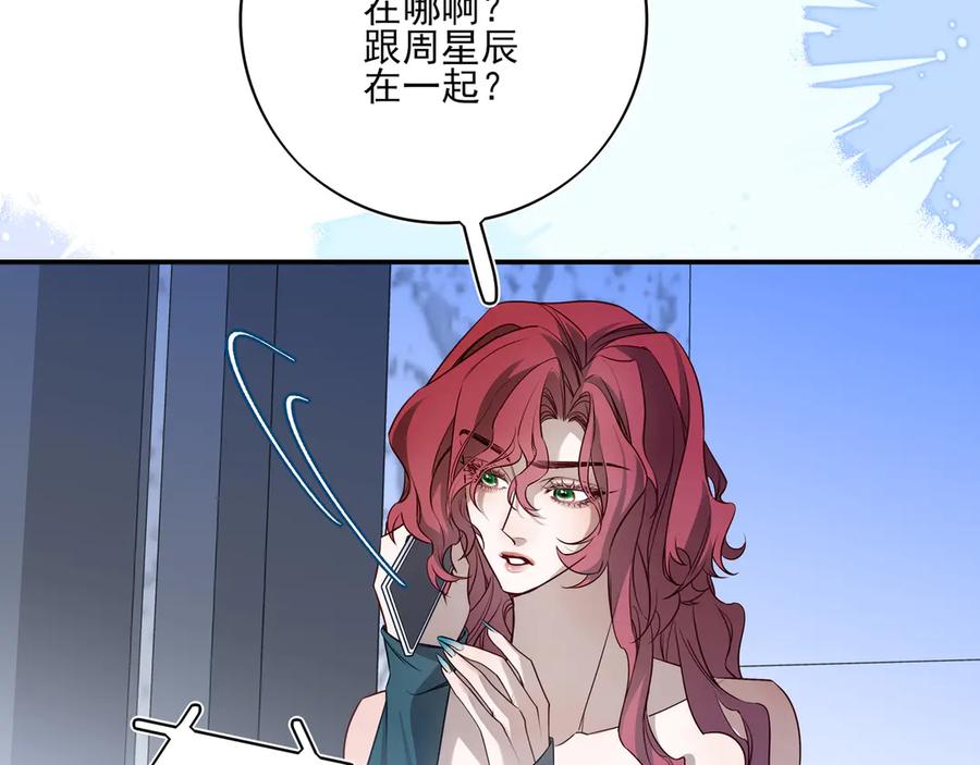 32我晚上回家还想见到你-他的星星-在下一亭/月野秋洋（第14张）