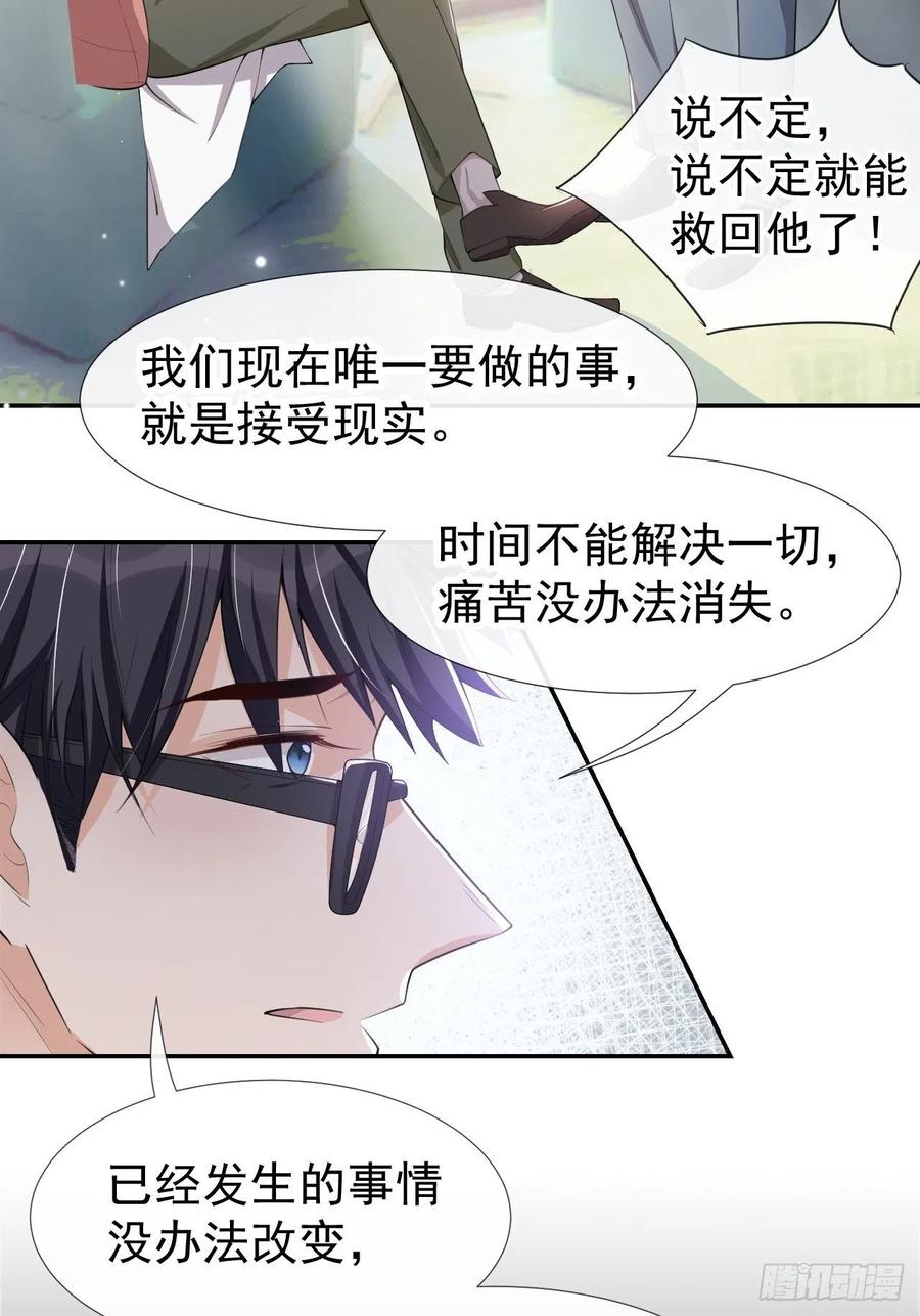 第30话贺炀你太过分了！-替身关系-猫仆工作室（第10张）