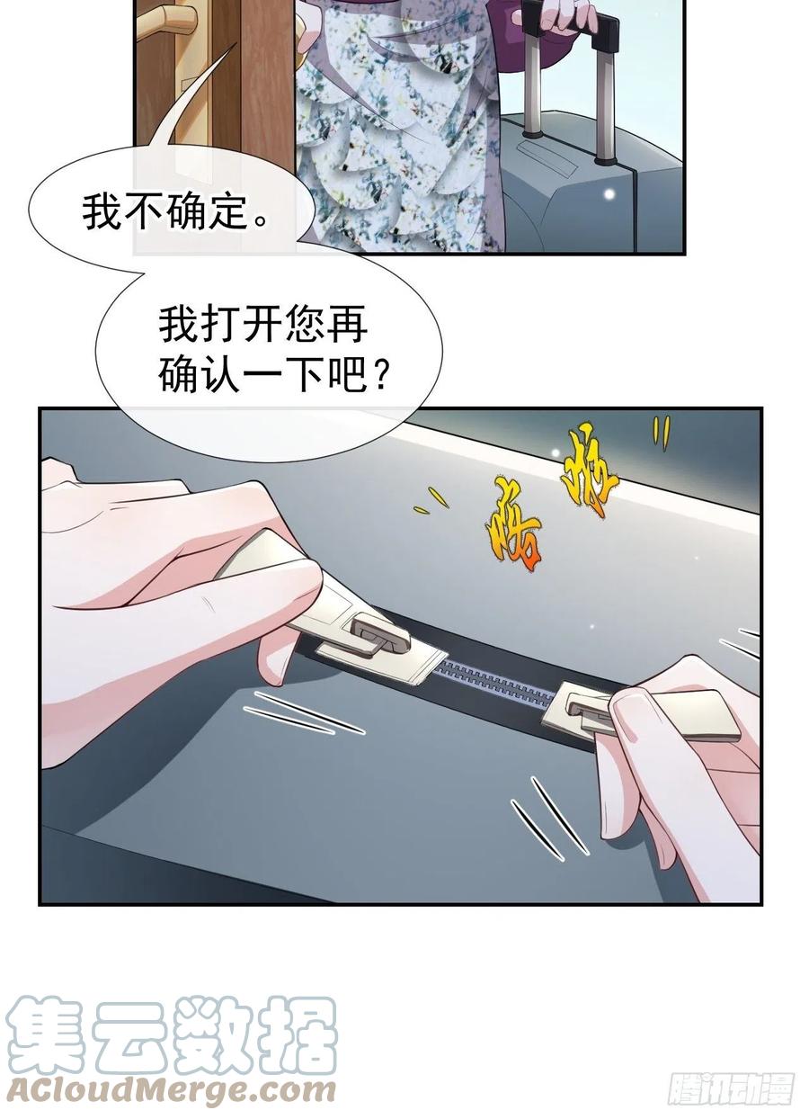 第30话贺炀你太过分了！-替身关系-猫仆工作室（第3张）