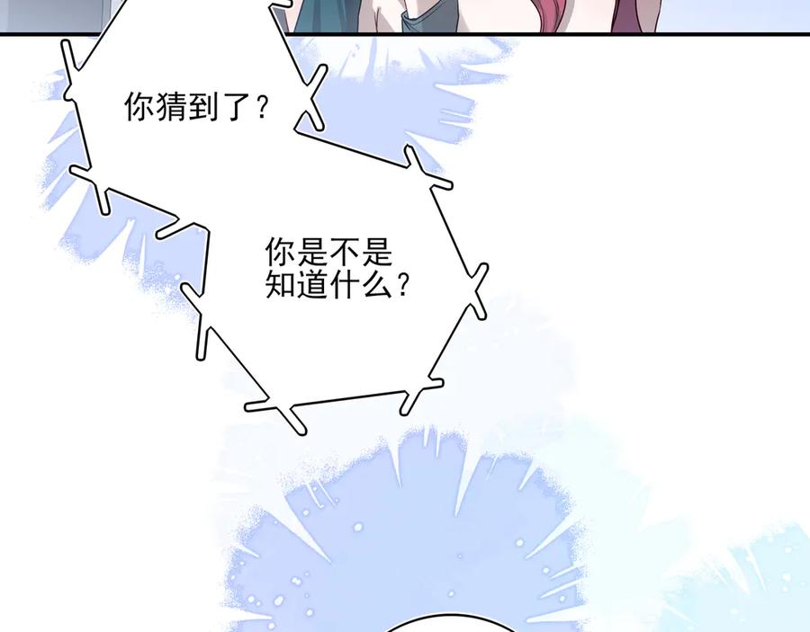 32我晚上回家还想见到你-他的星星-在下一亭/月野秋洋（第15张）