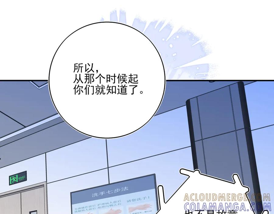 32我晚上回家还想见到你-他的星星-在下一亭/月野秋洋（第19张）