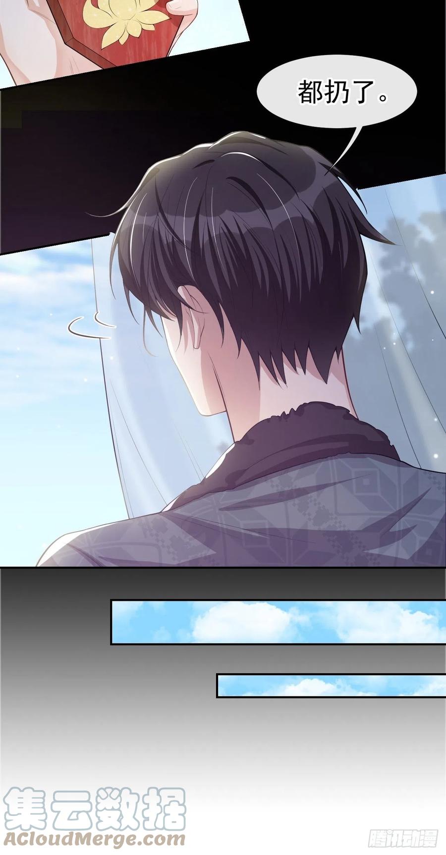 第30话贺炀你太过分了！-替身关系-猫仆工作室（第5张）