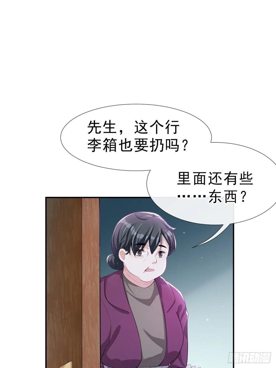 第30话贺炀你太过分了！-替身关系-猫仆工作室（第2张）