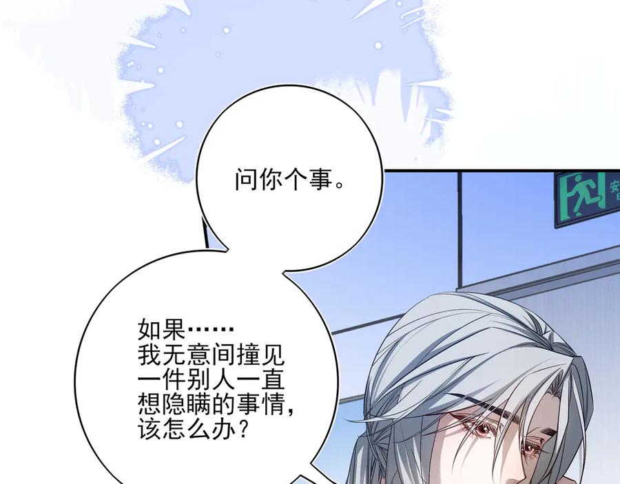 32我晚上回家还想见到你-他的星星-在下一亭/月野秋洋（第8张）