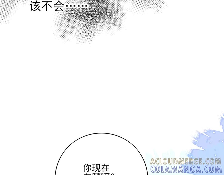 32我晚上回家还想见到你-他的星星-在下一亭/月野秋洋（第13张）