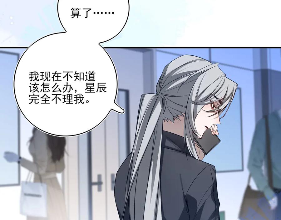 32我晚上回家还想见到你-他的星星-在下一亭/月野秋洋（第21张）