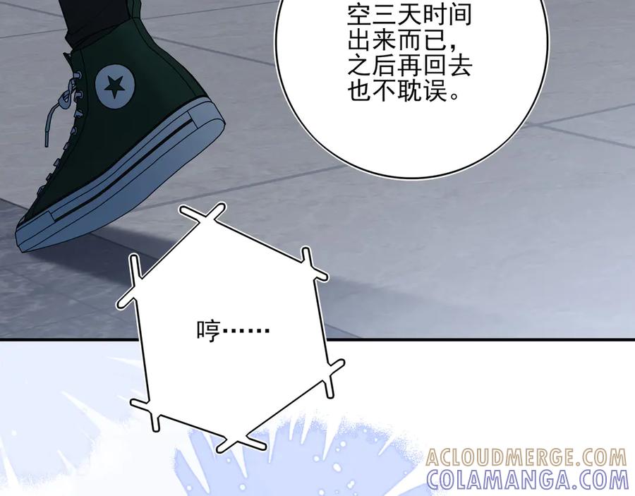 32我晚上回家还想见到你-他的星星-在下一亭/月野秋洋（第7张）
