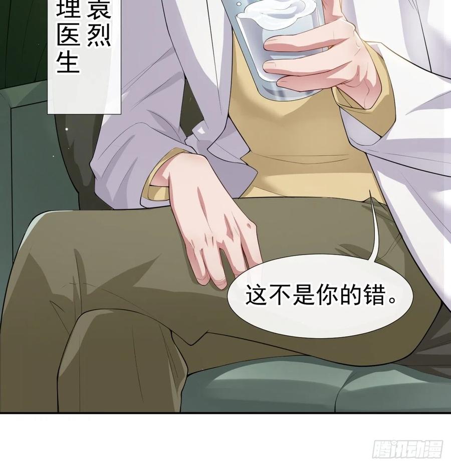 第30话贺炀你太过分了！-替身关系-猫仆工作室（第8张）