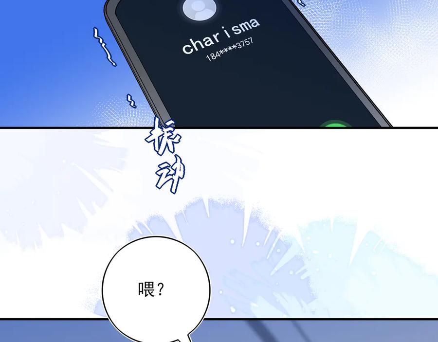 32我晚上回家还想见到你-他的星星-在下一亭/月野秋洋（第2张）