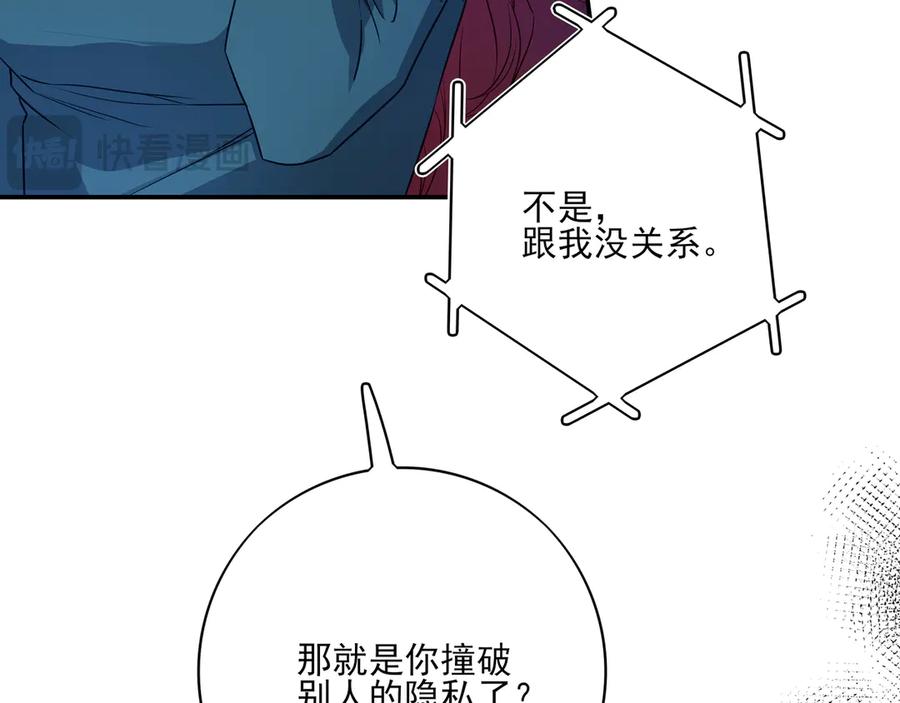 32我晚上回家还想见到你-他的星星-在下一亭/月野秋洋（第11张）