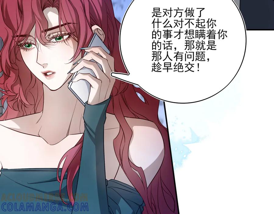 32我晚上回家还想见到你-他的星星-在下一亭/月野秋洋（第10张）