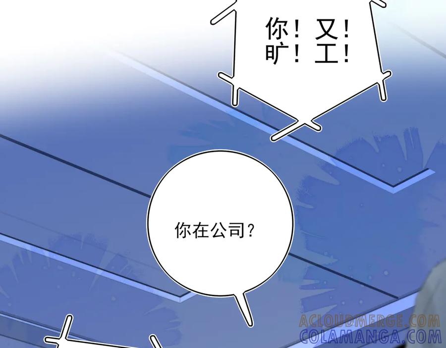 32我晚上回家还想见到你-他的星星-在下一亭/月野秋洋（第4张）