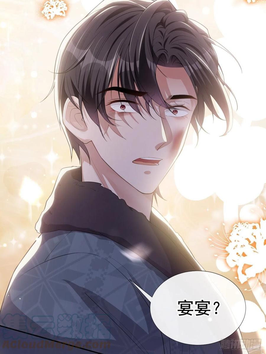 第31话送给贺少的礼物-替身关系-猫仆工作室（第13张）
