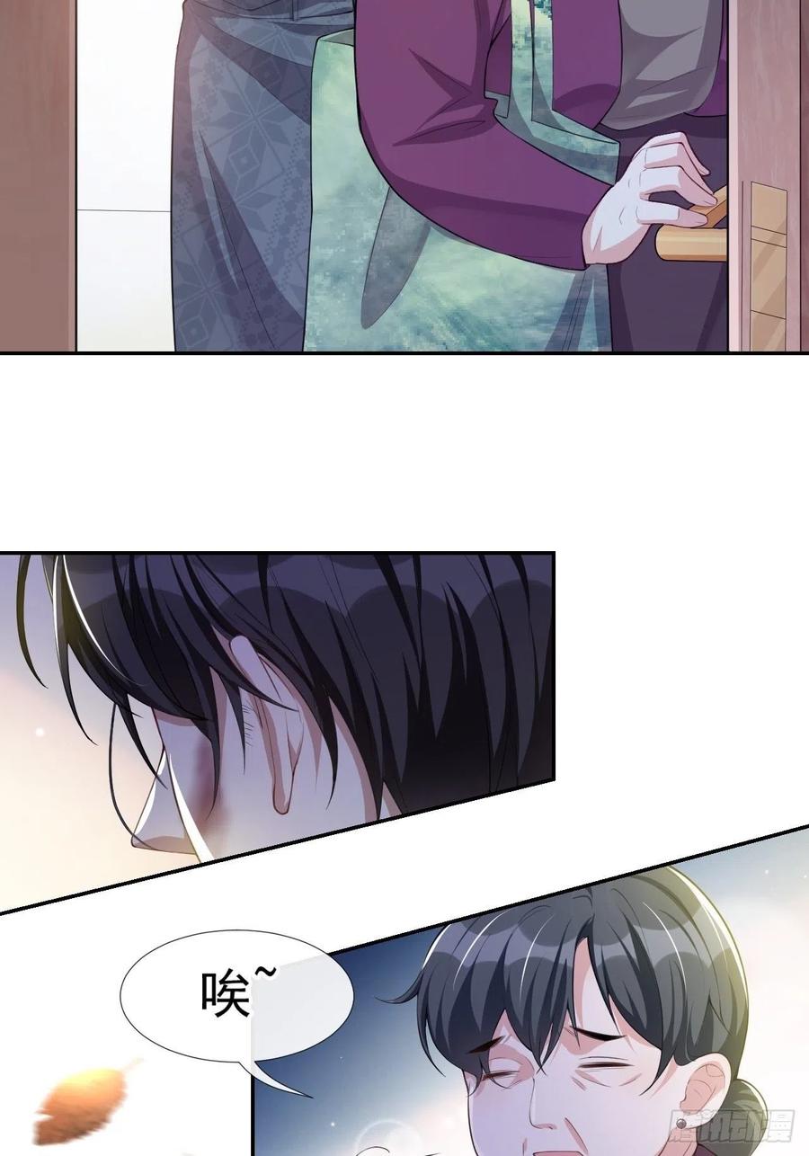 第31话送给贺少的礼物-替身关系-猫仆工作室（第10张）