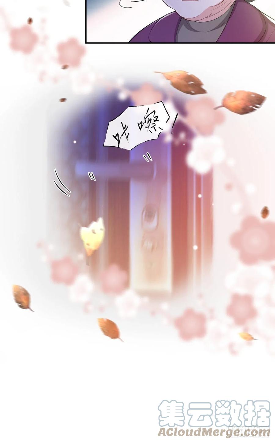 第31话送给贺少的礼物-替身关系-猫仆工作室（第11张）