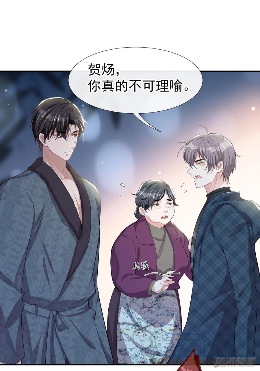 第31话送给贺少的礼物-替身关系-猫仆工作室（第5张）