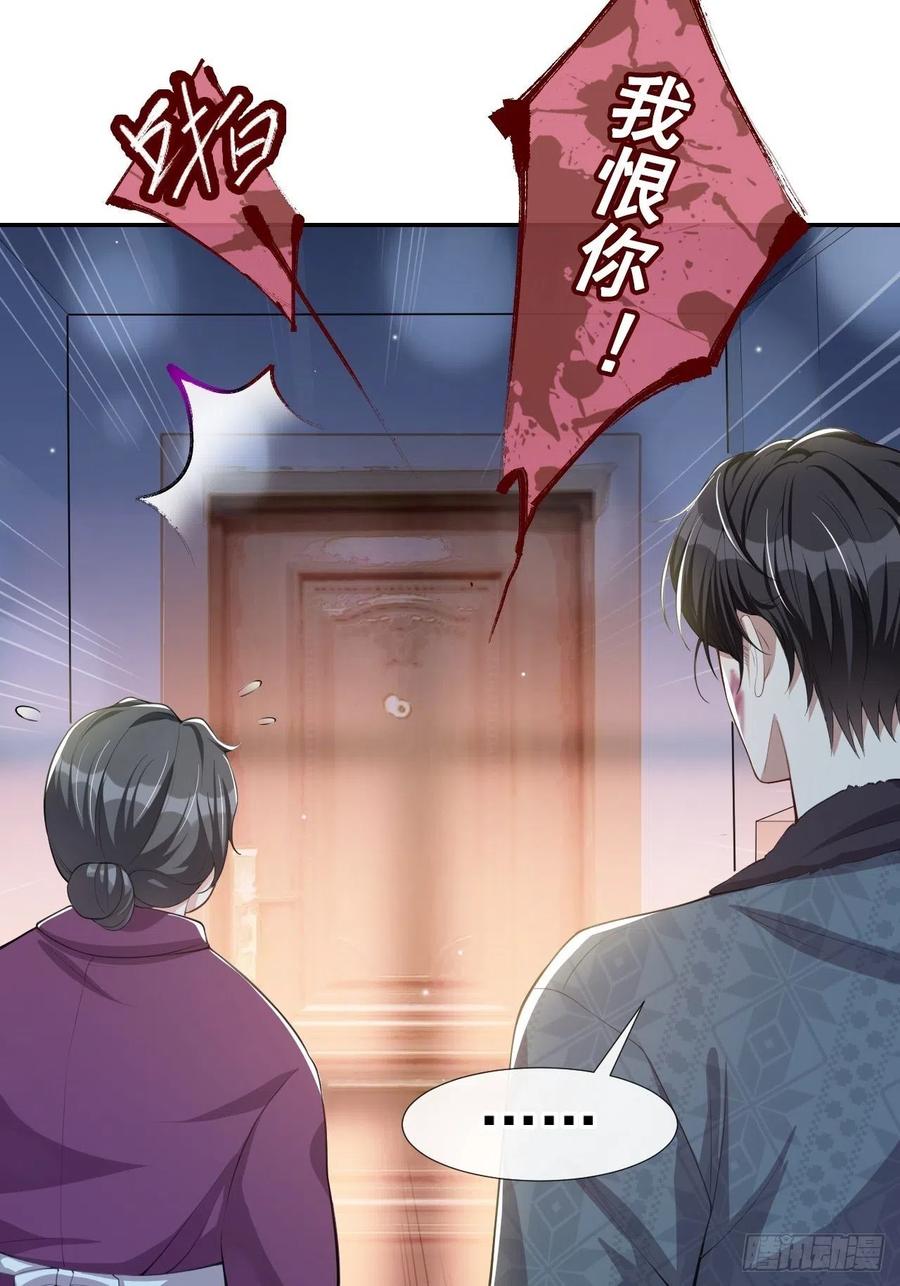 第31话送给贺少的礼物-替身关系-猫仆工作室（第6张）