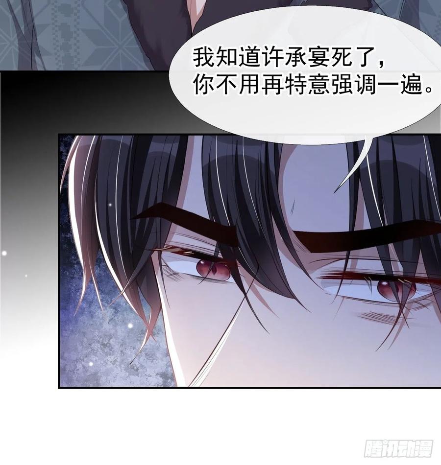 第31话送给贺少的礼物-替身关系-猫仆工作室（第4张）
