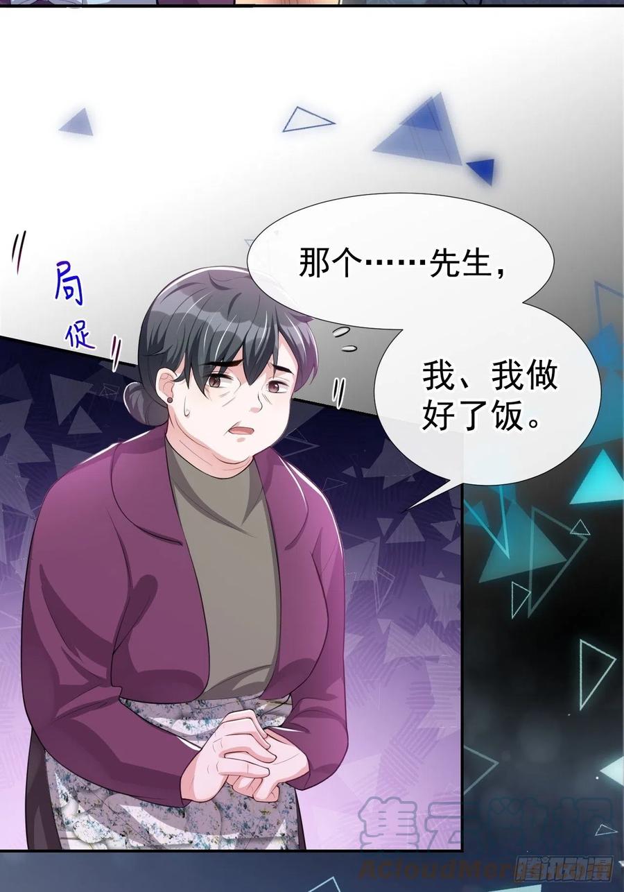 第31话送给贺少的礼物-替身关系-猫仆工作室（第7张）