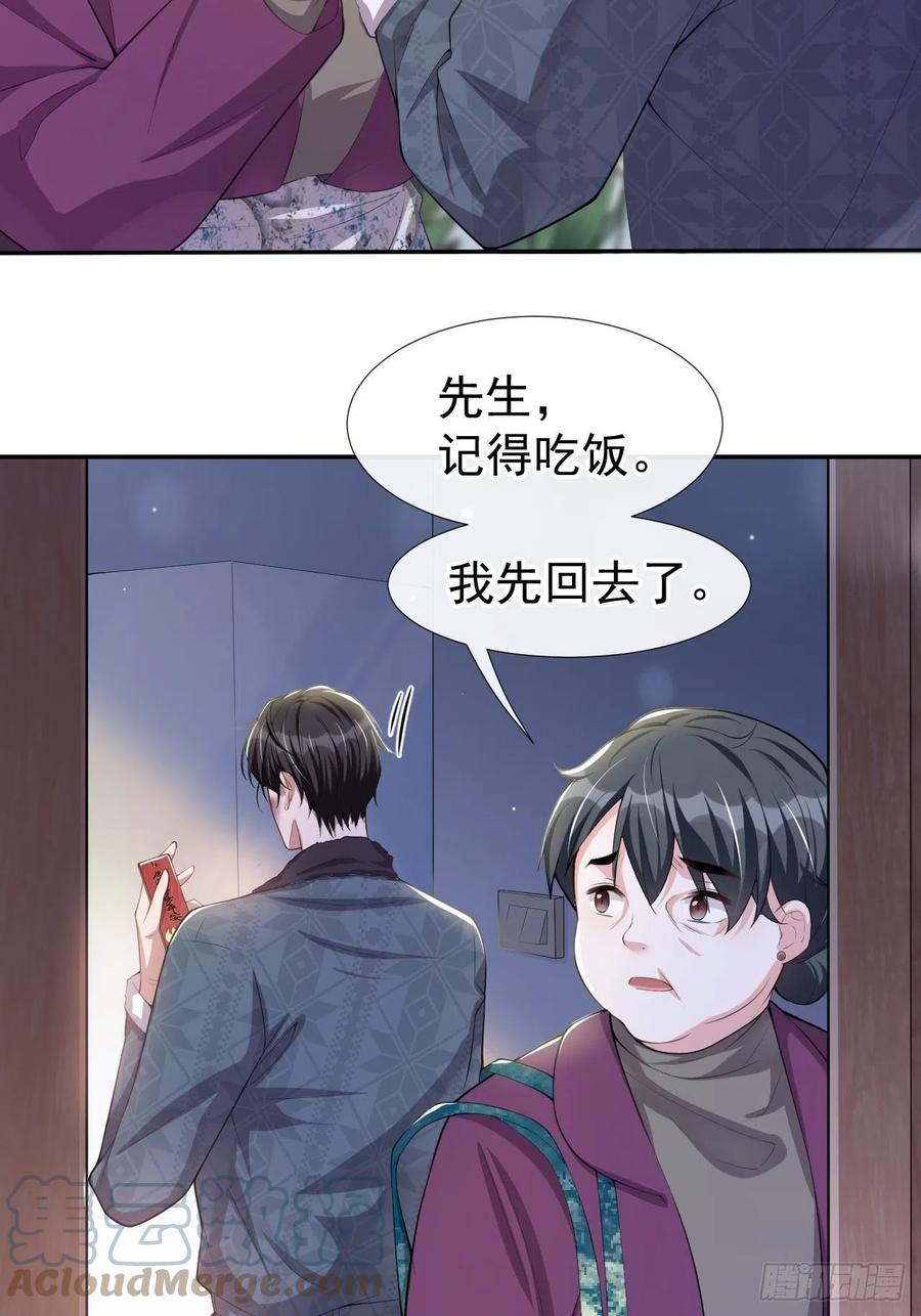 第31话送给贺少的礼物-替身关系-猫仆工作室（第9张）