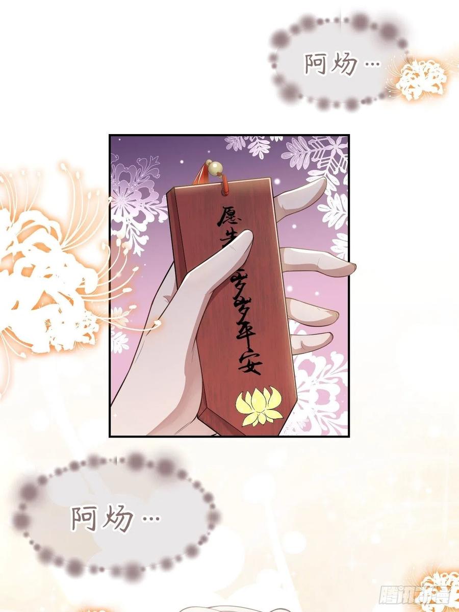 第31话送给贺少的礼物-替身关系-猫仆工作室（第12张）