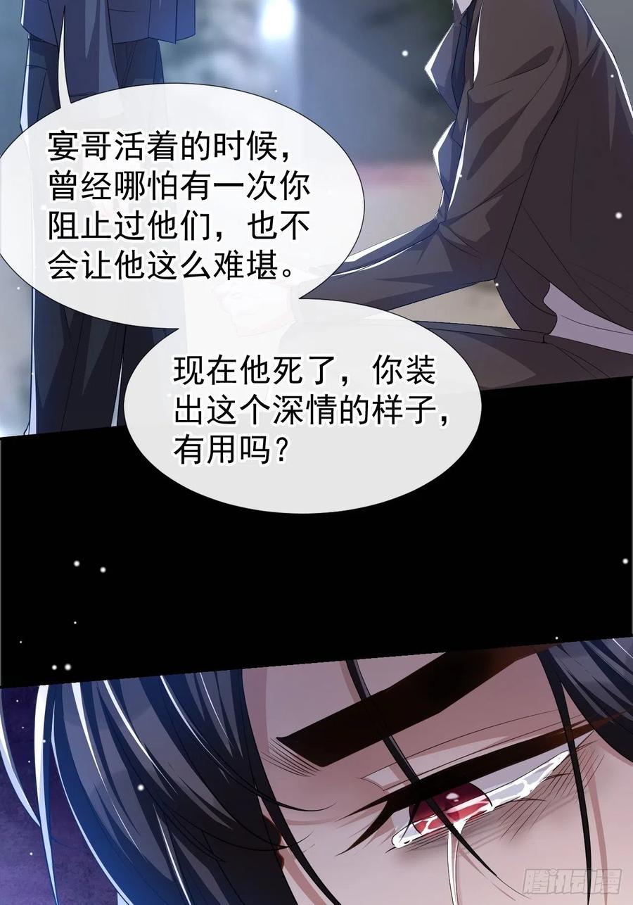 第32话现在装深情有个屁用！-替身关系-猫仆工作室（第20张）
