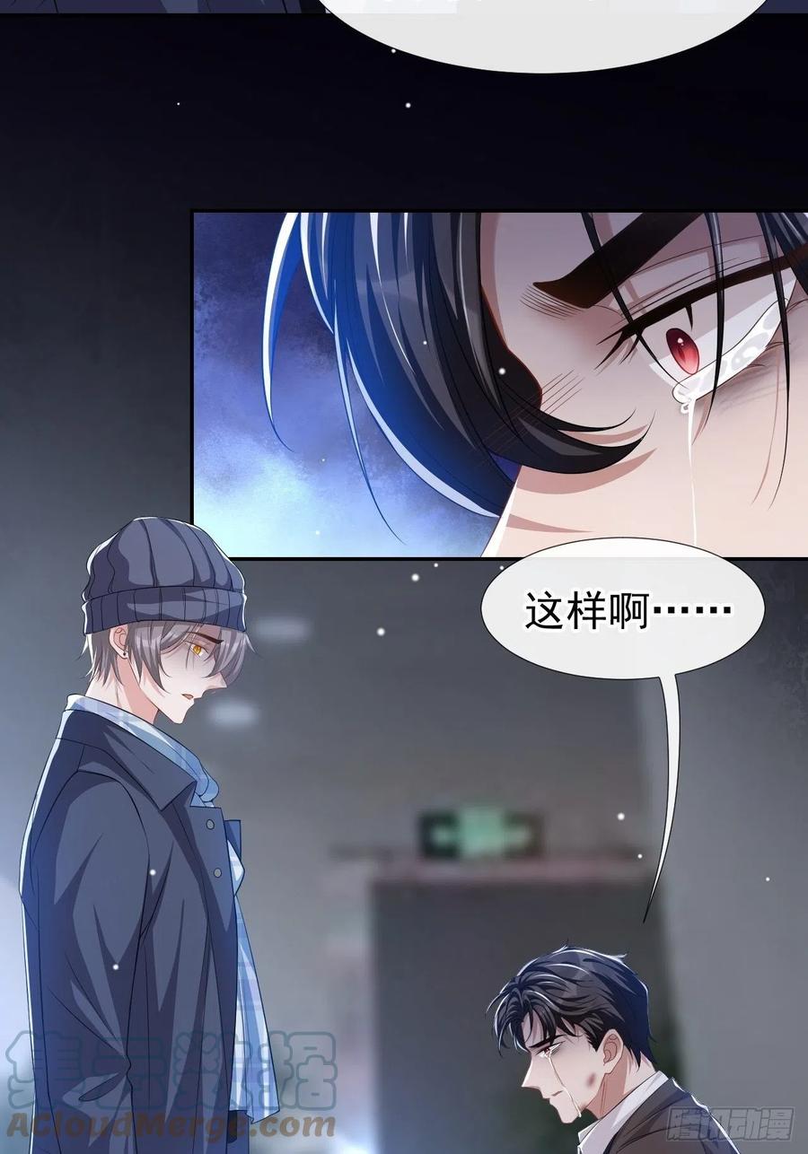 第32话现在装深情有个屁用！-替身关系-猫仆工作室（第19张）