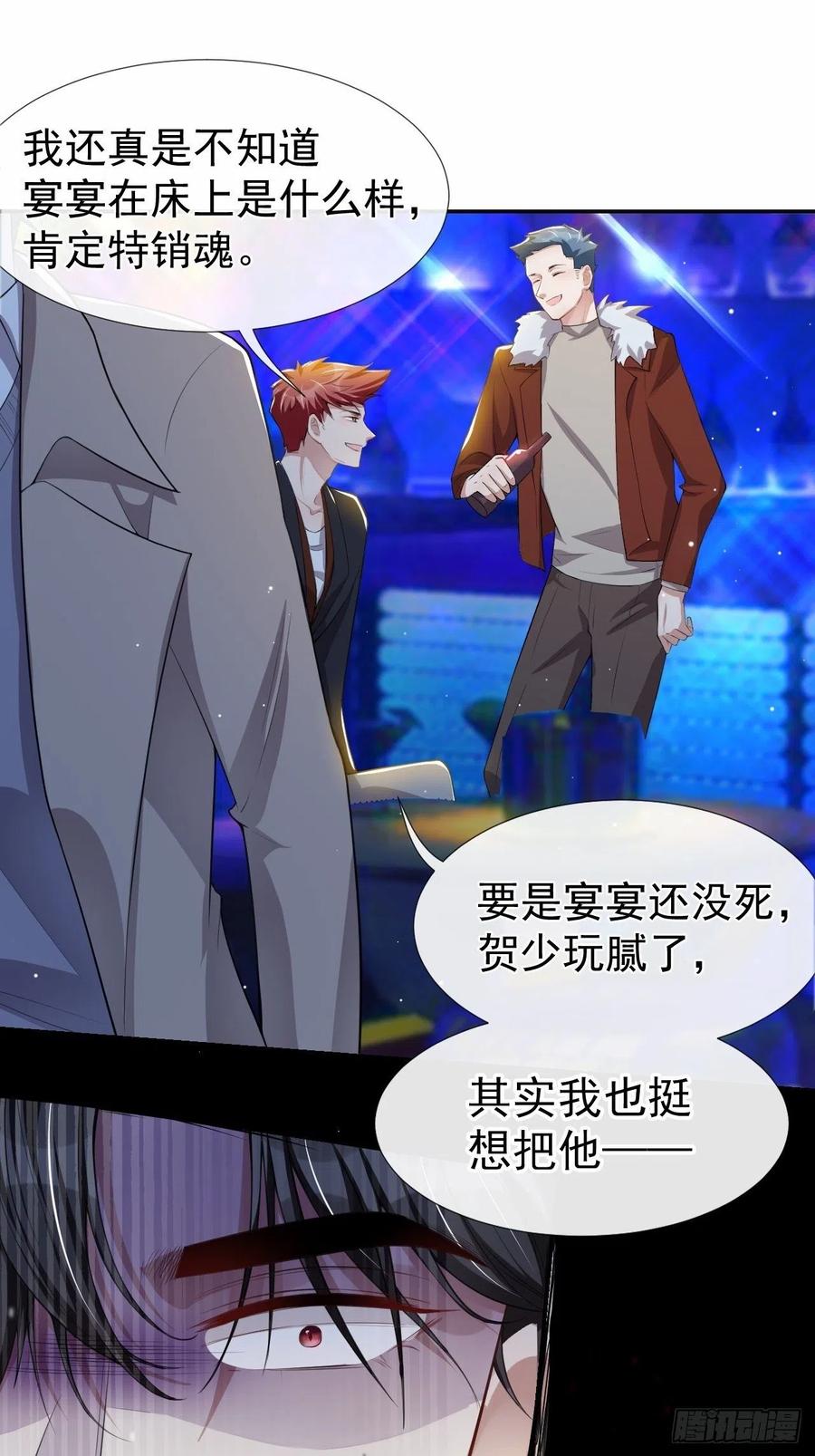 第32话现在装深情有个屁用！-替身关系-猫仆工作室（第4张）