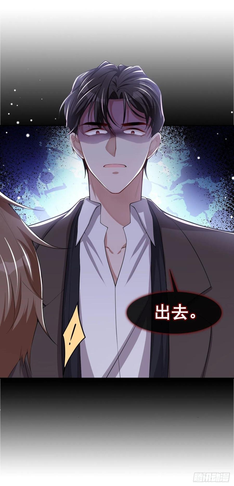 第32话现在装深情有个屁用！-替身关系-猫仆工作室（第2张）