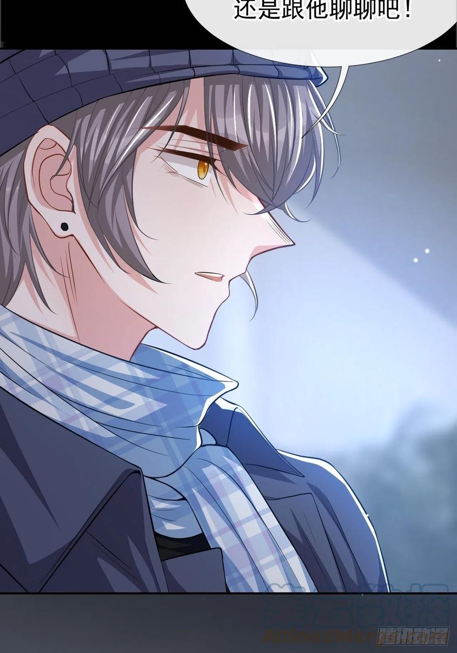 第32话现在装深情有个屁用！-替身关系-猫仆工作室（第23张）