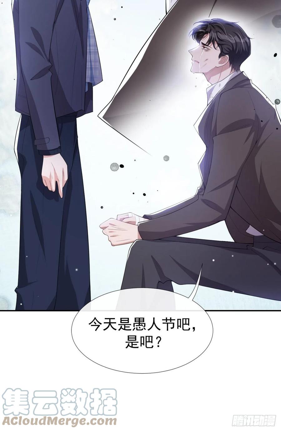 第32话现在装深情有个屁用！-替身关系-猫仆工作室（第15张）