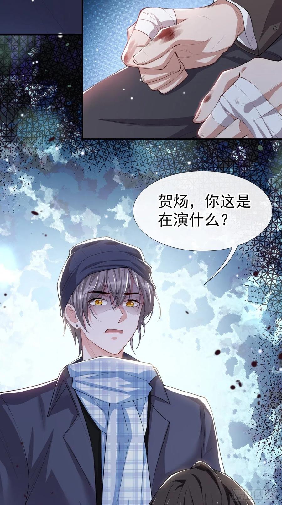 第32话现在装深情有个屁用！-替身关系-猫仆工作室（第12张）
