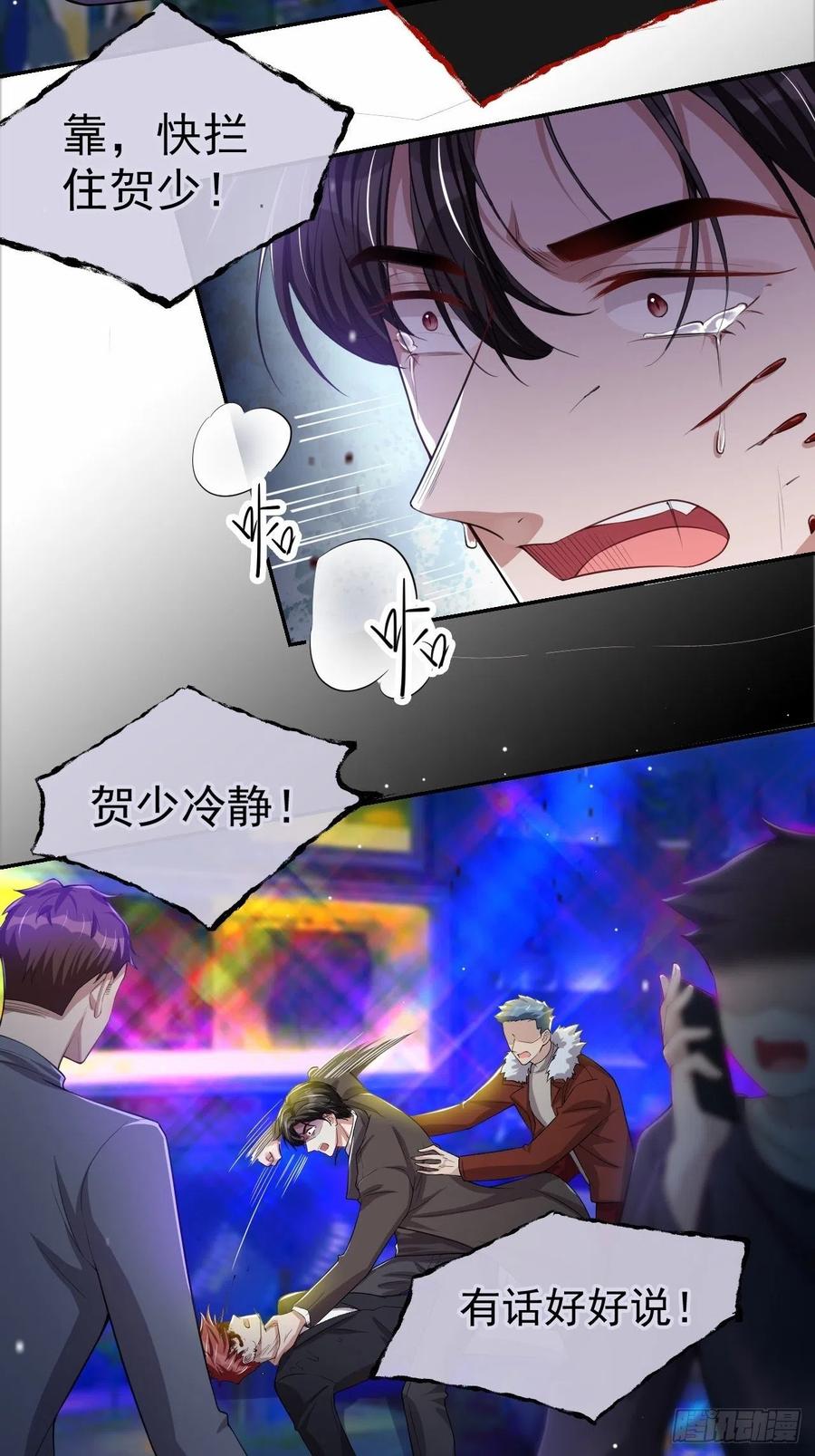 第32话现在装深情有个屁用！-替身关系-猫仆工作室（第8张）