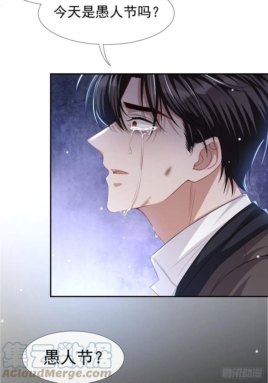 第32话现在装深情有个屁用！-替身关系-猫仆工作室（第17张）
