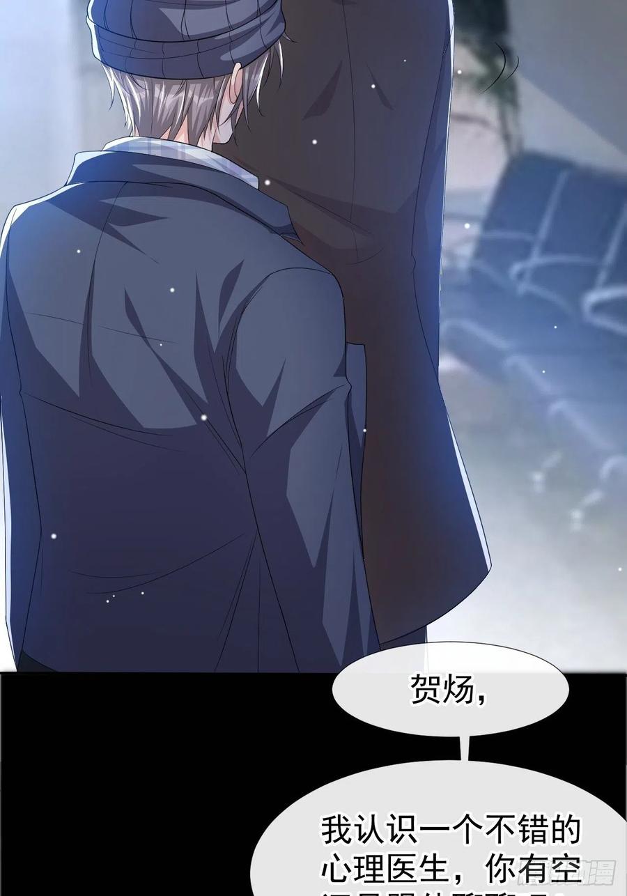 第32话现在装深情有个屁用！-替身关系-猫仆工作室（第22张）