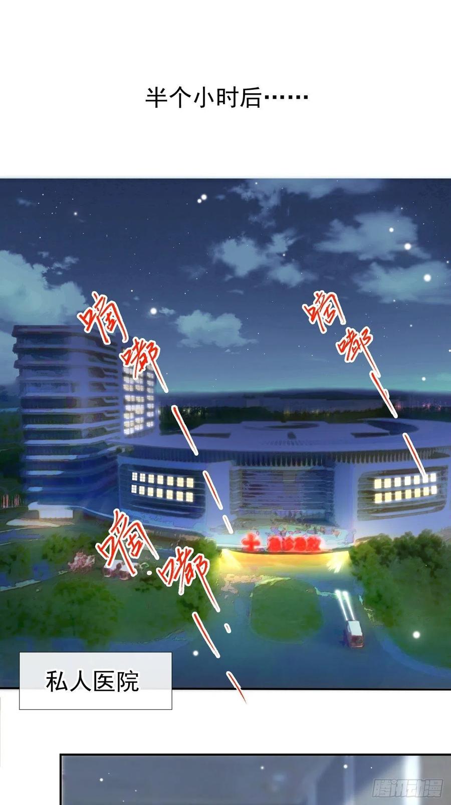 第32话现在装深情有个屁用！-替身关系-猫仆工作室（第10张）
