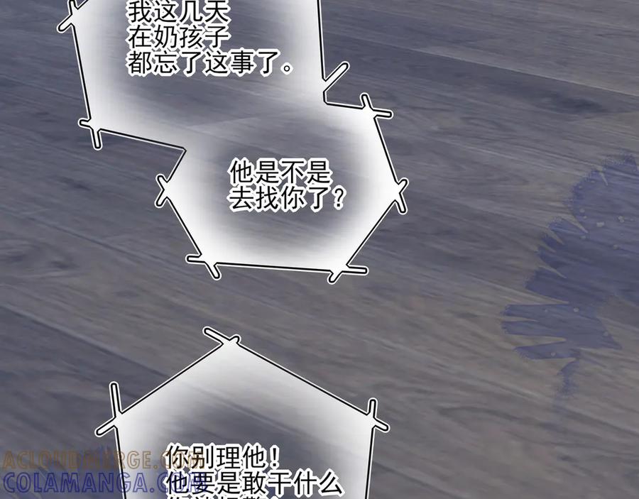 33对不起，还有谢谢你-他的星星-在下一亭/月野秋洋（第13张）