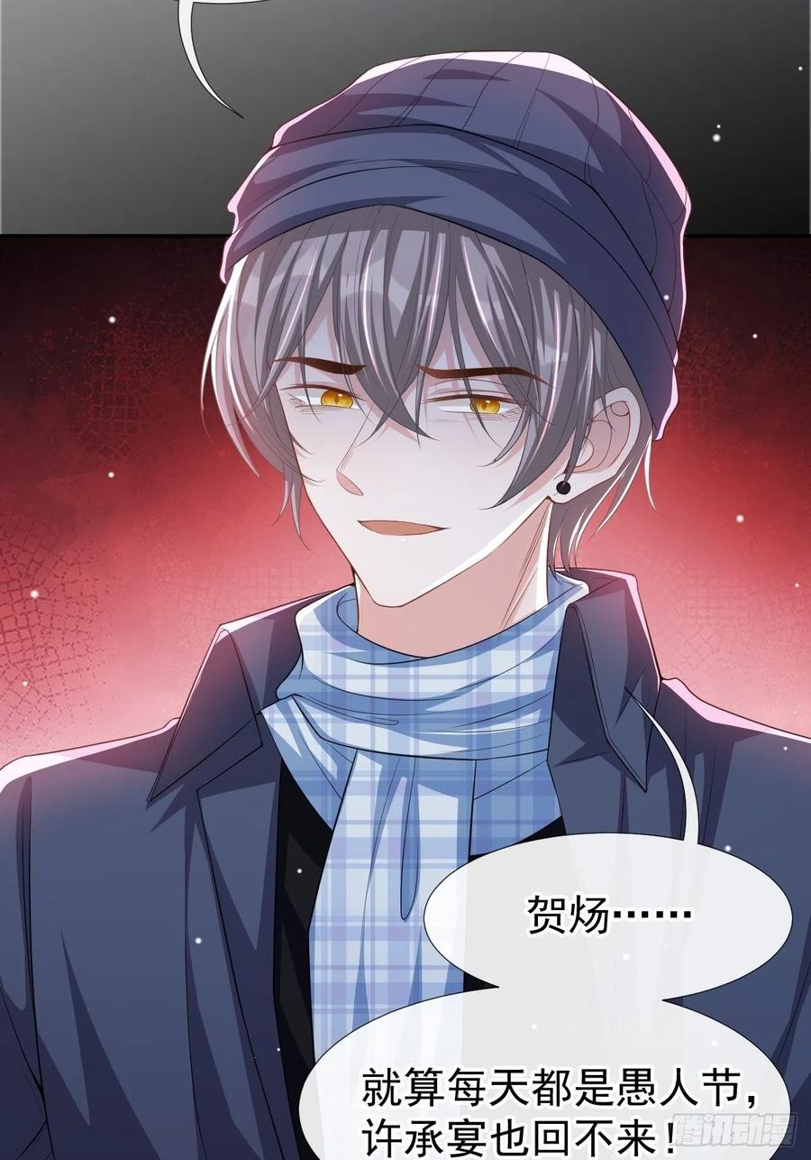 第32话现在装深情有个屁用！-替身关系-猫仆工作室（第18张）