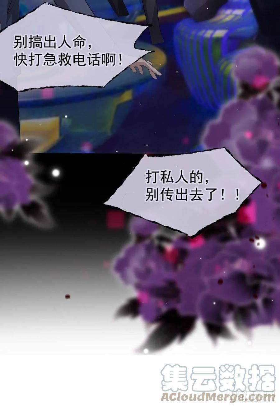 第32话现在装深情有个屁用！-替身关系-猫仆工作室（第9张）